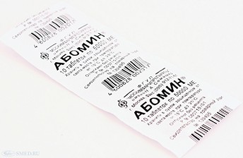 Абомин