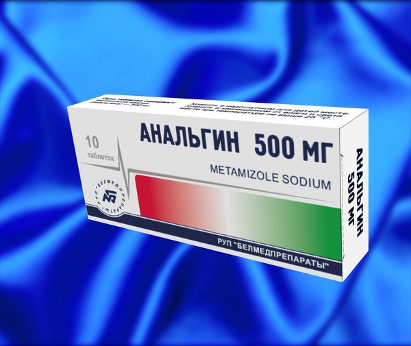 Анальгин