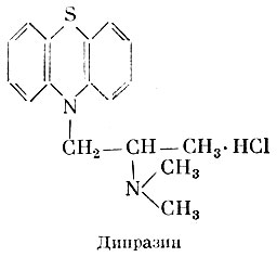 Дипразин
