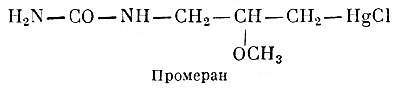 Промеран